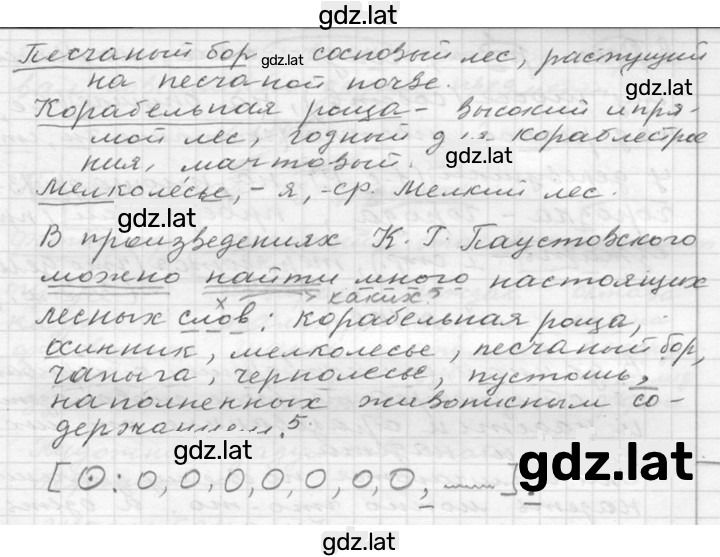 Решение задания № 107 — страница 2
