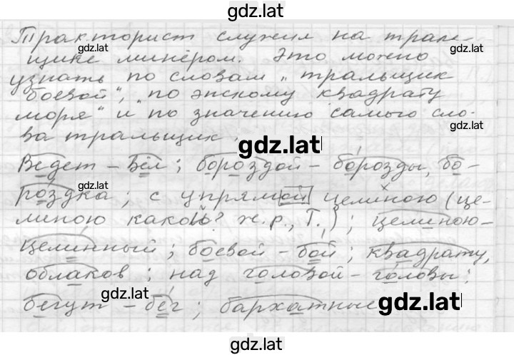 Решение задания № 113 — страница 2