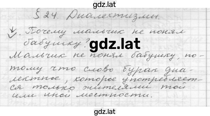 Решение задания № 117 — страница 1