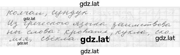 Решение задания № 121 — страница 2