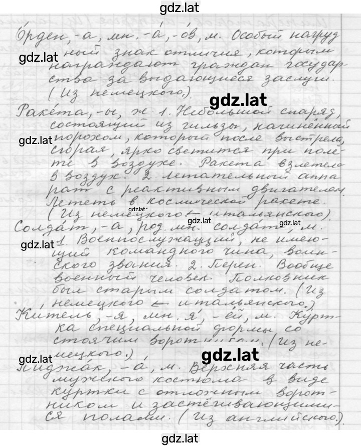 Решение задания № 123 — страница 2
