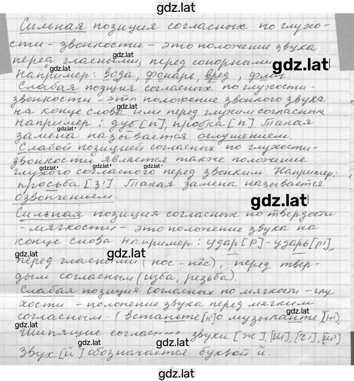Решение задания № 13 — страница 2