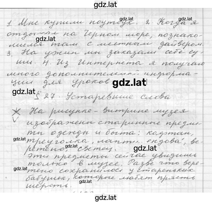 Решение задания № 132 — страница 2
