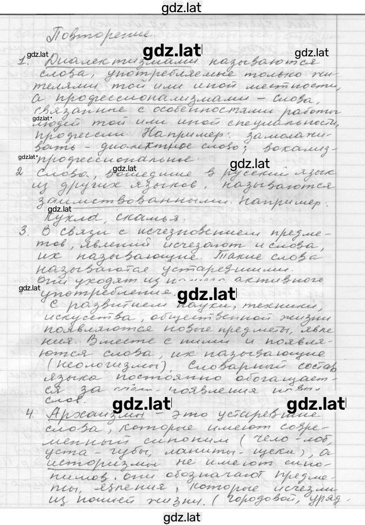 Решение задания № 139 — страница 2