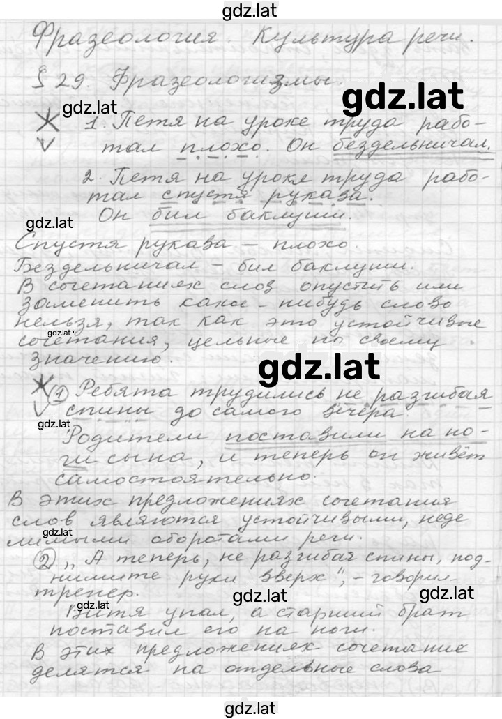 Решение задания № 143 — страница 2