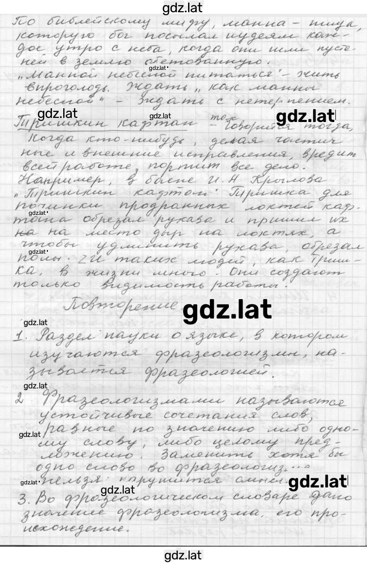 Решение задания № 152 — страница 2