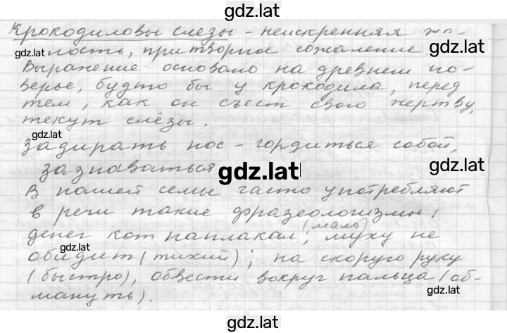 Решение задания № 153 — страница 2