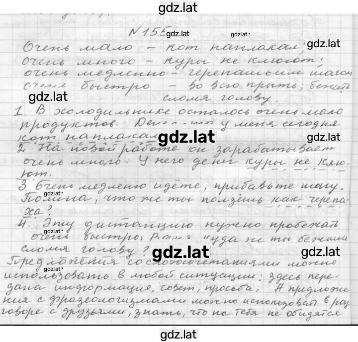 Решение задания № 155 — страница 1