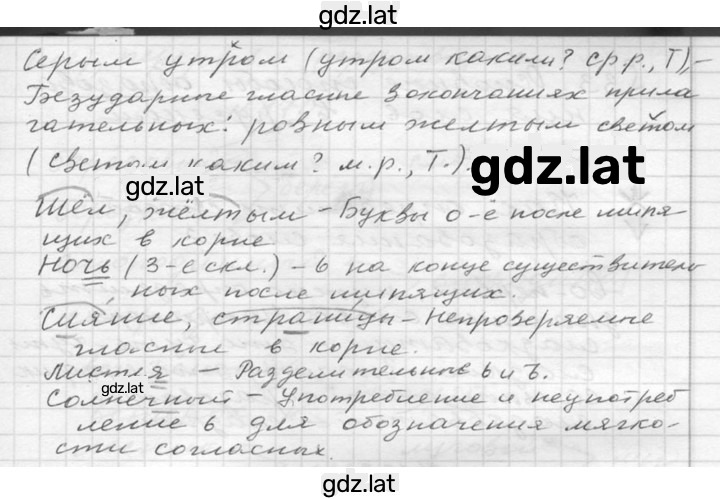 Решение задания № 166 — страница 2