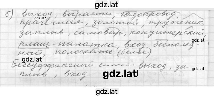 Решение задания № 172 — страница 2