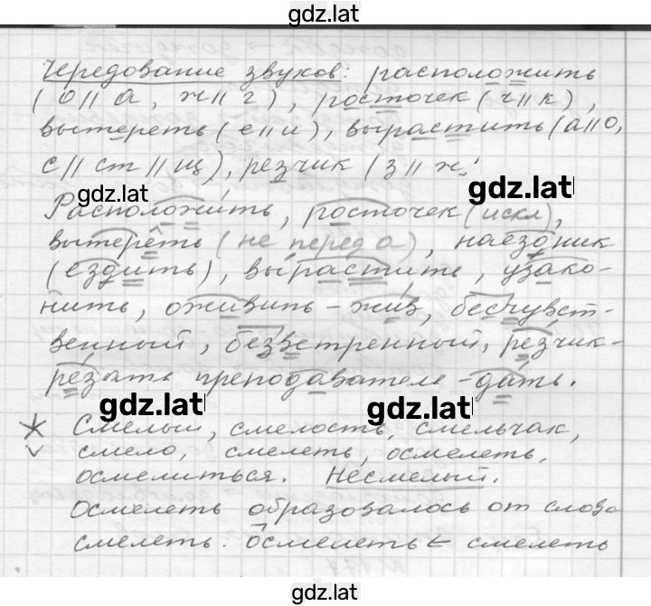 Решение задания № 174 — страница 2