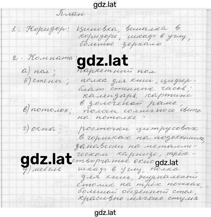 Решение задания № 180 — страница 2
