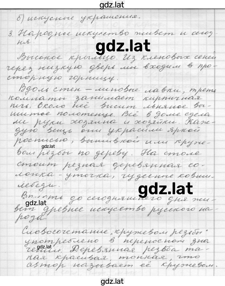 Решение задания № 181 — страница 2