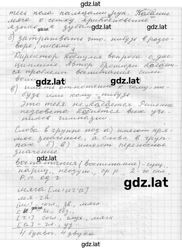 Решение задания № 185 — страница 2