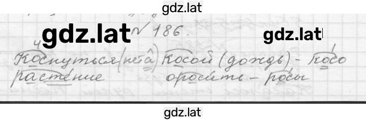 Решение задания № 186 — страница 1