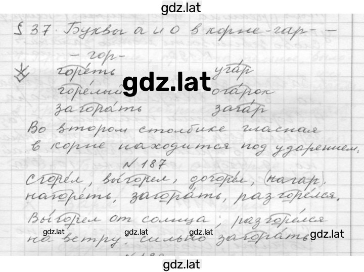 Решение задания № 187 — страница 1