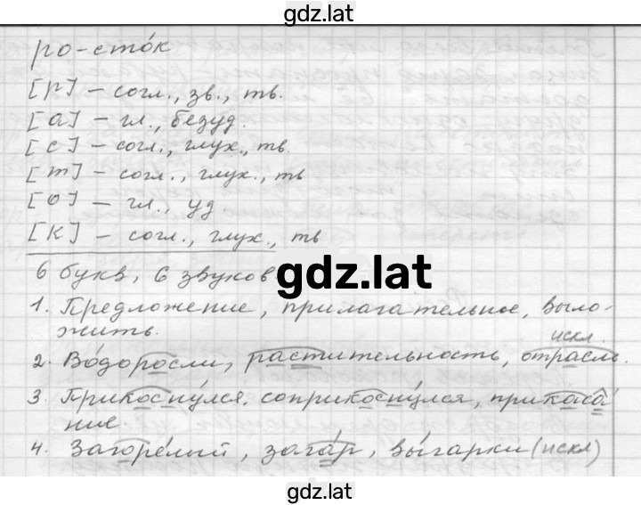 Решение задания № 191 — страница 2