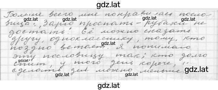 Решение задания № 192 — страница 2