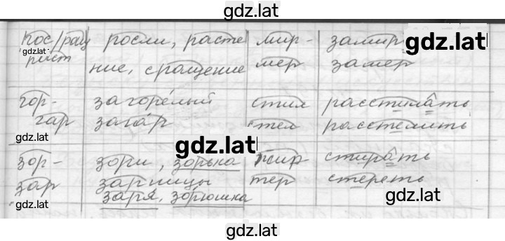 Решение задания № 194 — страница 2