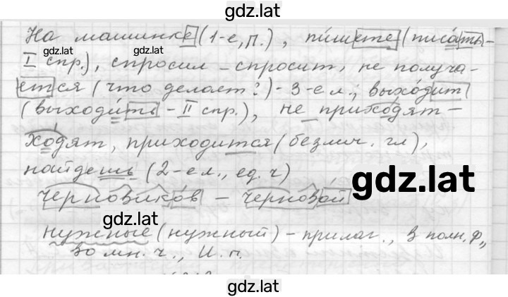 Решение задания № 212 — страница 2