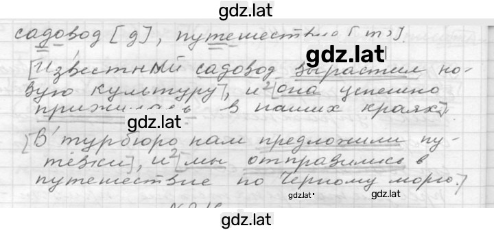 Решение задания № 215 — страница 2