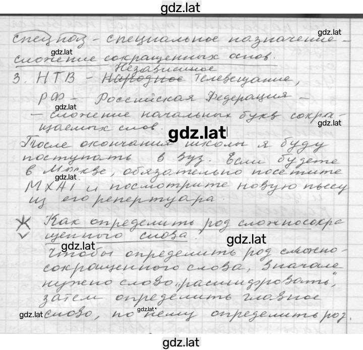 Решение задания № 221 — страница 2