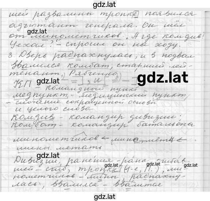 Решение задания № 223 — страница 2