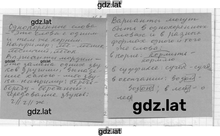 Решение задания № 23 — страница 3