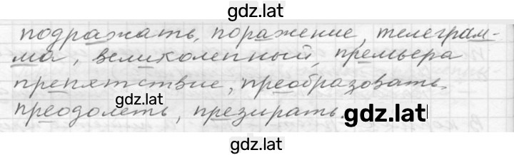 Решение задания № 231 — страница 2