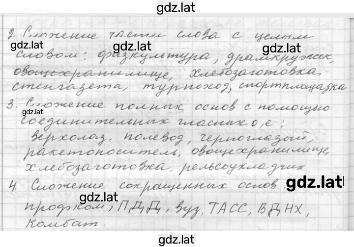Решение задания № 234 — страница 2
