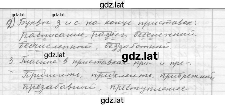 Решение задания № 236 — страница 2