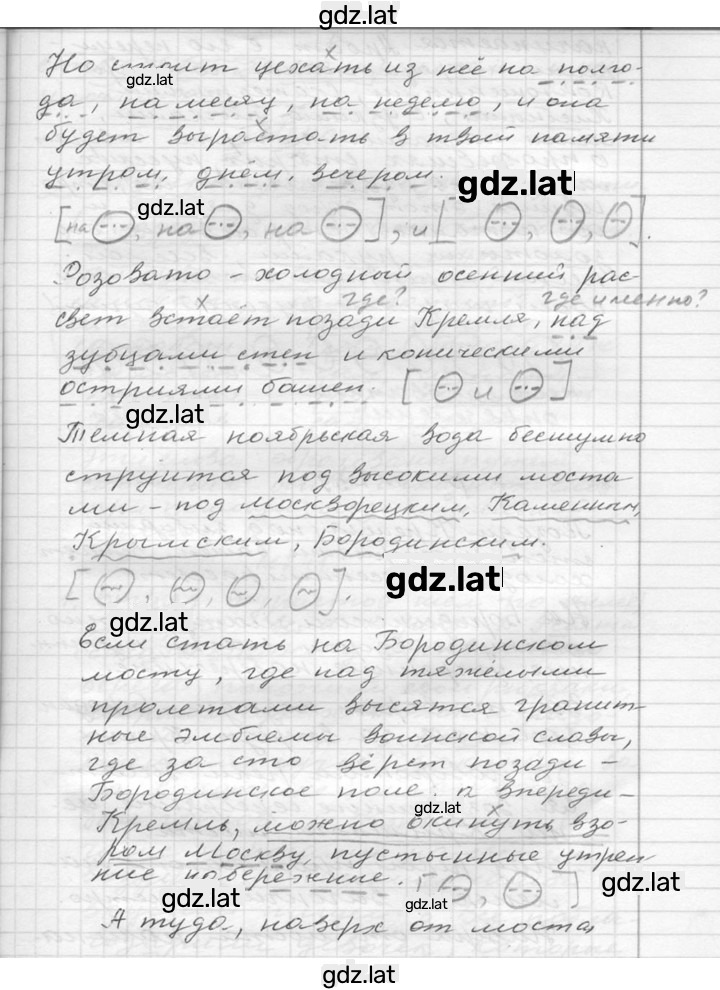 Решение задания № 238 — страница 2