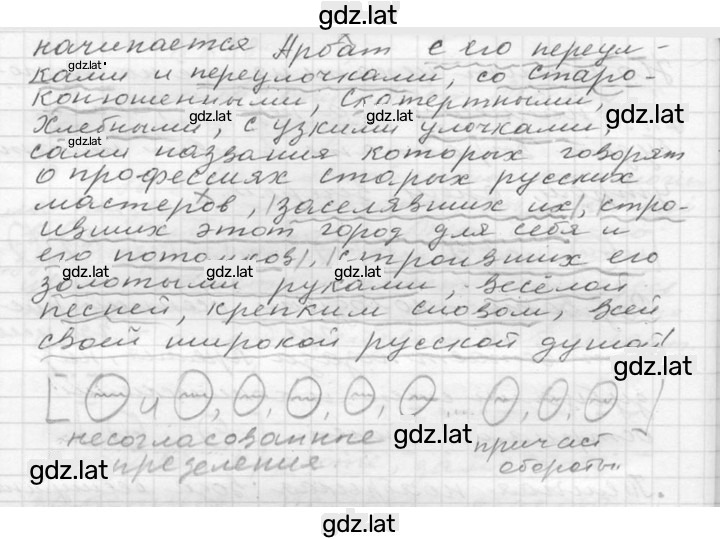 Решение задания № 238 — страница 3