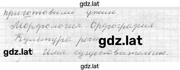 Решение задания № 241 — страница 2