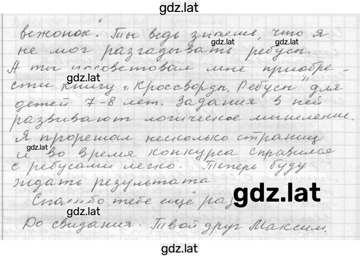 Решение задания № 244 — страница 2