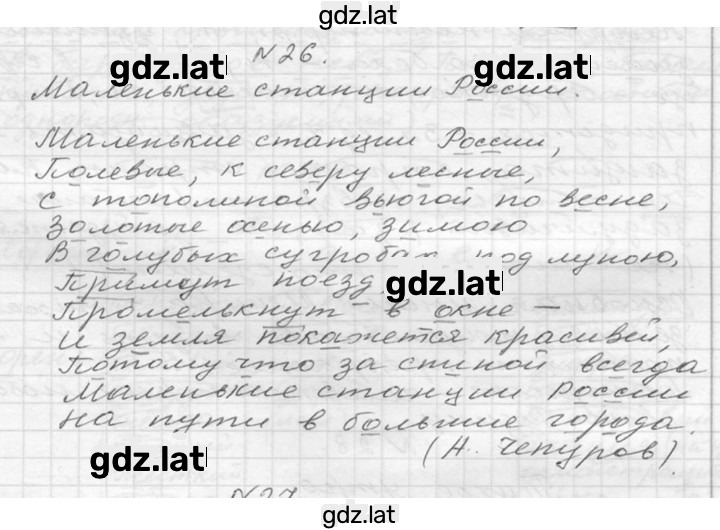 Решение задания № 26 — страница 1
