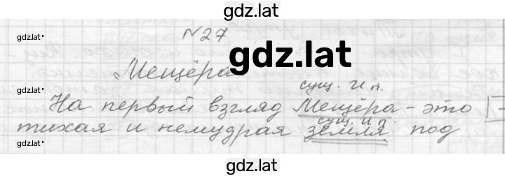 Решение задания № 27 — страница 1
