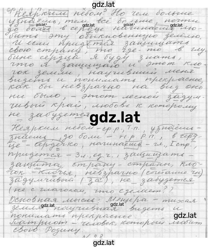 Решение задания № 27 — страница 2