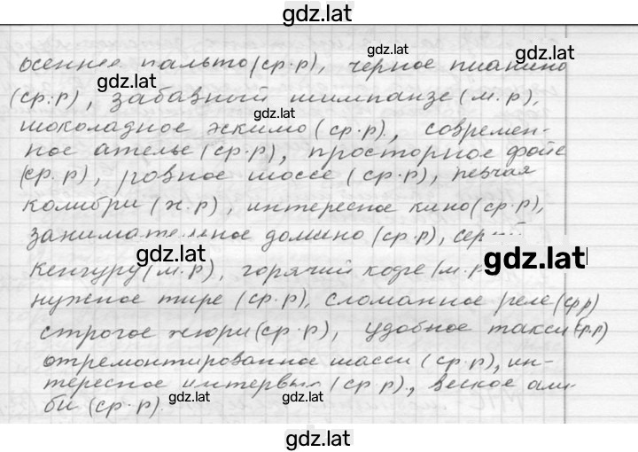 Решение задания № 272 — страница 2