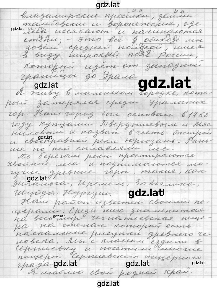 Решение задания № 276 — страница 2
