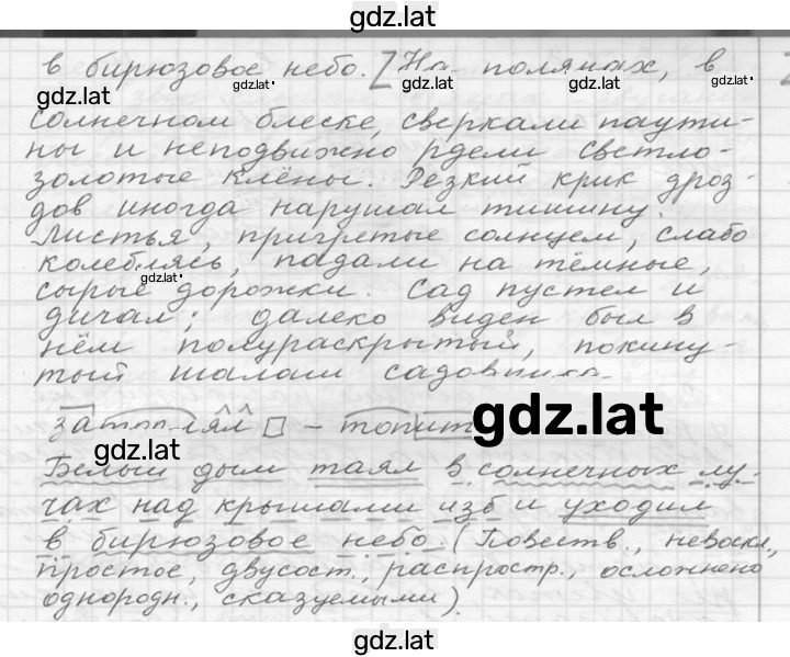 Решение задания № 28 — страница 2