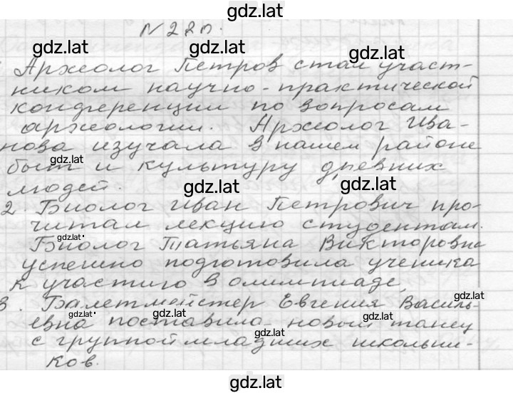 Решение задания № 280 — страница 1