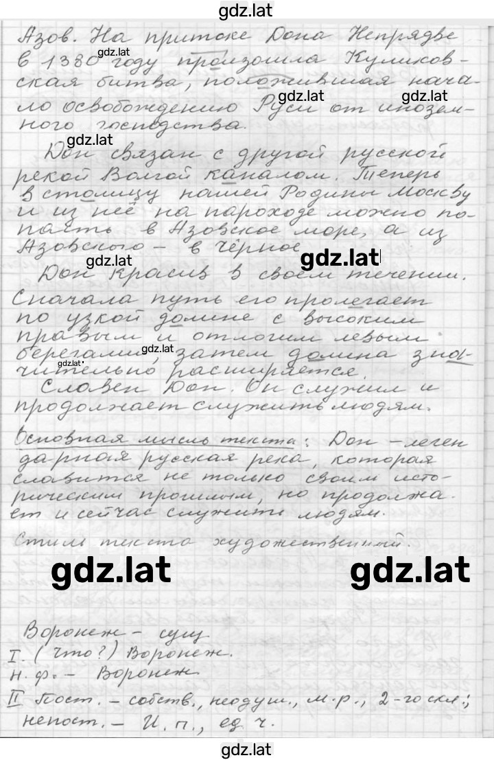 Решение задания № 282 — страница 2
