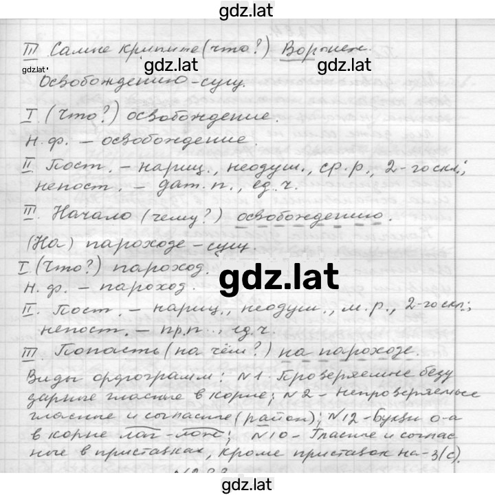 Решение задания № 282 — страница 3