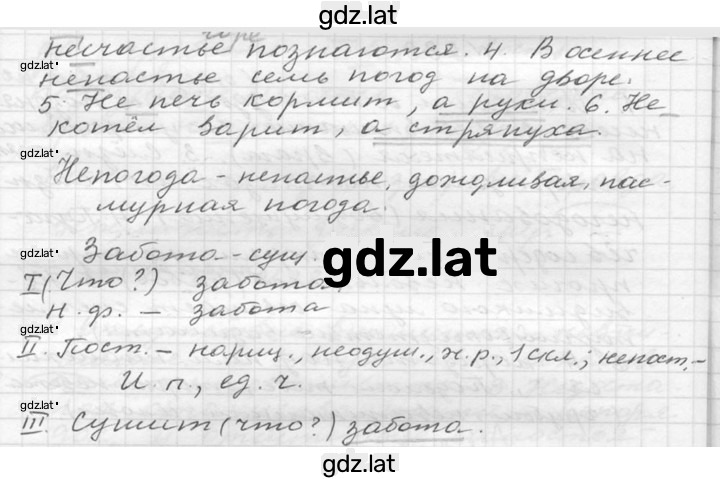 Решение задания № 290 — страница 2