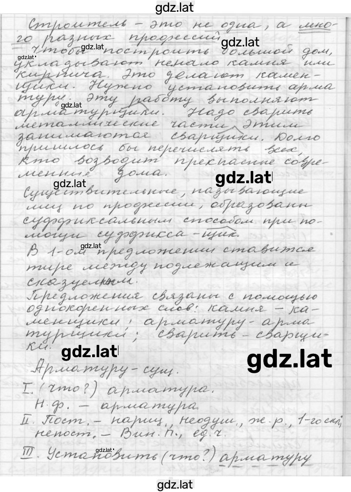 Решение задания № 294 — страница 2
