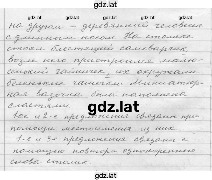 Решение задания № 300 — страница 2