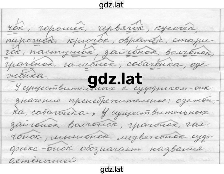 Решение задания № 302 — страница 2