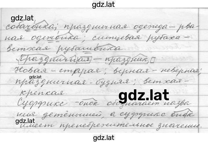 Решение задания № 303 — страница 2
