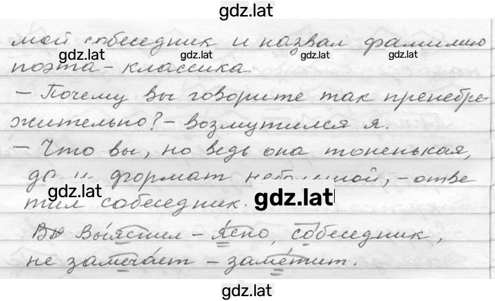 Решение задания № 305 — страница 2